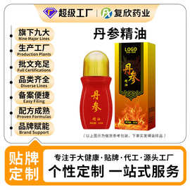 定制丹参精油发热痛滚滚精油草本配方全身按摩刮痧精油贴牌代加工