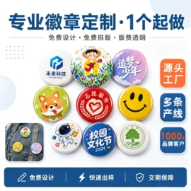 徽章;钥匙扣及钥匙扣配件;钥匙扣