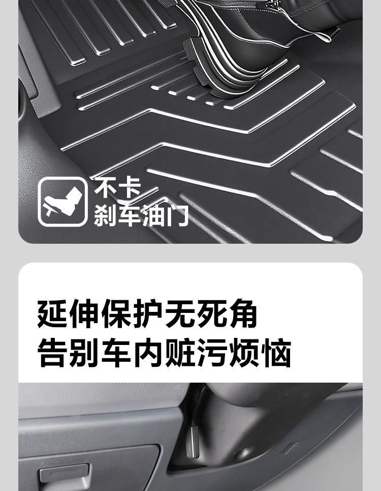 Suitable for Foton Tuano PRO full surround modification first row decorative accessory package, TPE car floor mats