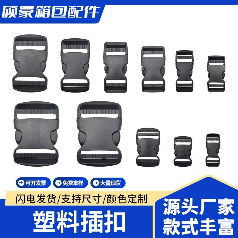 Поставка на складе аксессуары для багажа POM пластик двойная регулировка пряжка пластиковая пряжка пряжка пуговица рюкзак регулировка пряжка