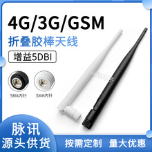 GSM GPRS 3G 4G LTEȫ�l�������쾀�z��NB-IOT SMA�ӿ�