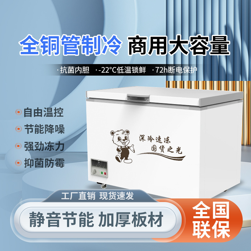 Congelador comercial, congelador horizontal de gran capacidad, congelador doméstico, congelador rápido, congelador de cocina, congelador de restaurante, refrigerador