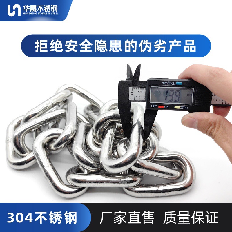 304不锈钢链条铁链晾衣链宠物狗链子长环短环吊灯秋千牵引起重链