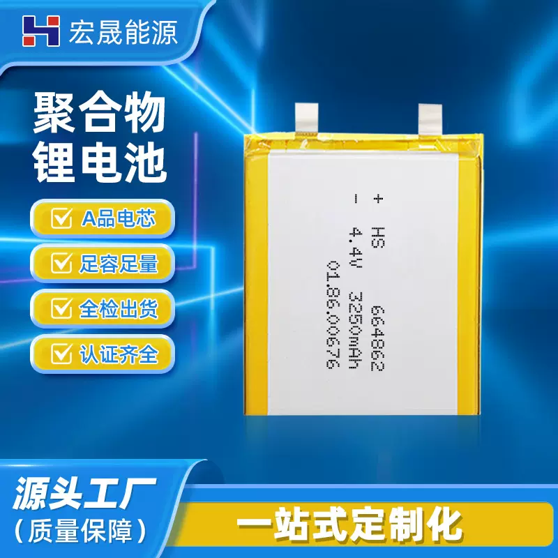 664862聚合物锂电池4.4v高倍率3250mah智能机器人数码储能锂电池