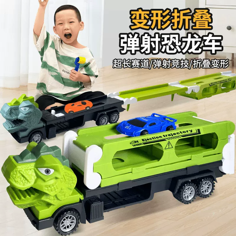 儿童大号恐龙变形折叠车可收纳货柜车弹射轨道车男孩玩具礼物外贸