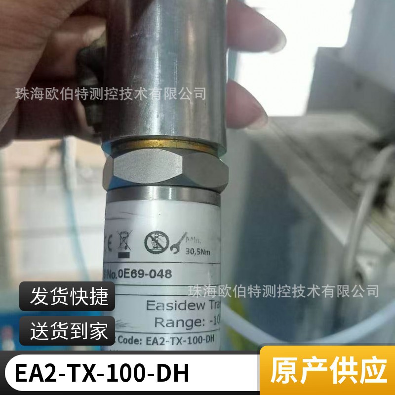 EA2-TX-1001-DH密析尔露点传感器非中间商代理直销