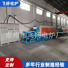 高温网带式淬火炉 连续式热处理调质炉回火炉网带式淬火炉