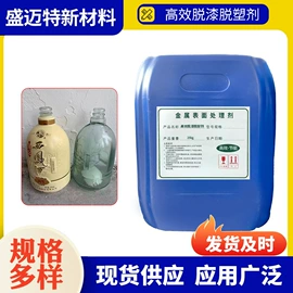 金属清洗剂;其他工业用清洗剂