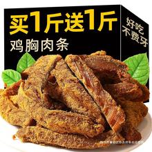 高蛋白鸡肉干鸡胸肉鸡肉条减低风干即食解馋健身卡零食休闲脂代餐