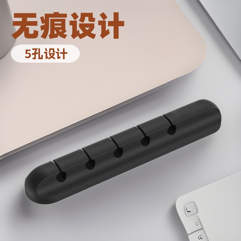 Organizador de cables para escritorio, 5 ranuras, adhesivo sin marcas, espiral para cable de carga, distribución transfronteriza
