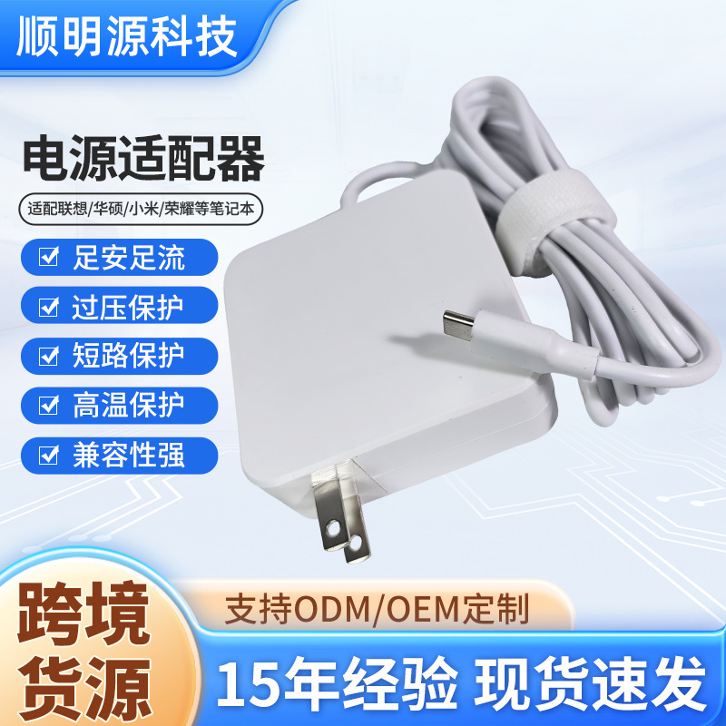 Square-Shaped American Standard 65W Charger with Type-C Interface, Suitable for Lenovo, Asus, Dell Power Supplies, USB C Adapter