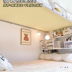 下铺防尘顶宿舍床铺寝室高低床改造上铺下床遮挡布床帘顶布挡灰布