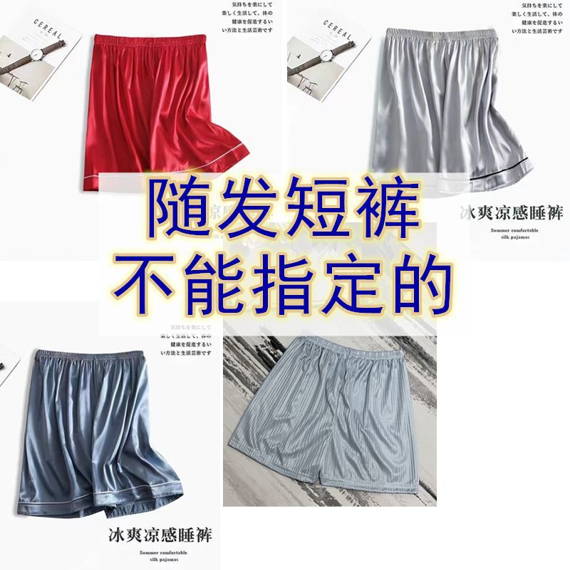 단일 반바지(무작위로 발송)