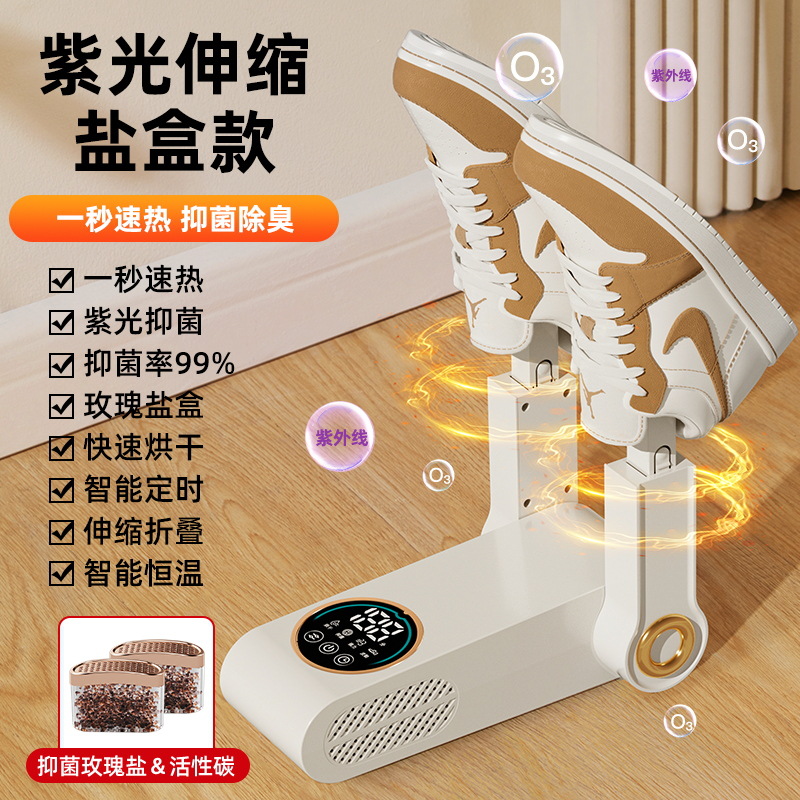 이중 스탠드 소금 상자 모델 [보라색 빛 항균 + 장미 소금 상자 + 손잡이 타이밍 + 항온 속건성 + 보관 용이]