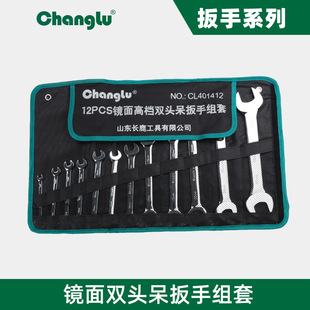 Long deer dual-purpose wrench plum wrench open-end wrench convex-wrench wrench set set