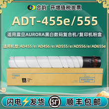 ADT-455e��ӡ��555ī��ͨ��Aurora���ƴ�ӡ��AD455e̼��456��Ͳ