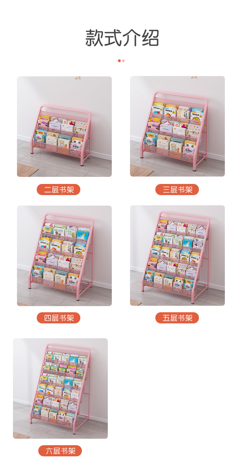 复制_宝宝绘本架儿童书架家用杂志架子简易铁艺书.jpg