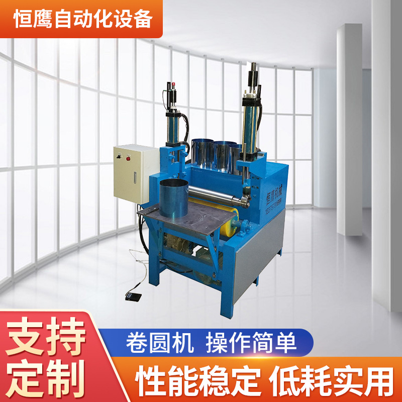 源头厂家金属卷圆机 圆筒滚圆机 不锈钢桶卷圆 锥筒滚锥卷圆设备