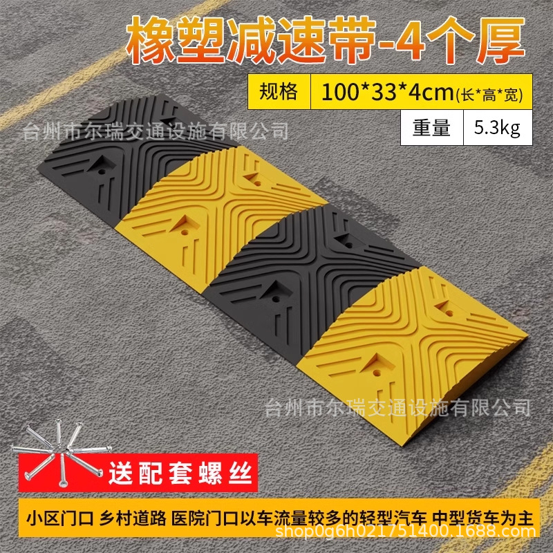 ☆뜨거운 판매 히트작☆[주거용 도로에 적합] 4cm 헤링본 고무 및 플라스틱