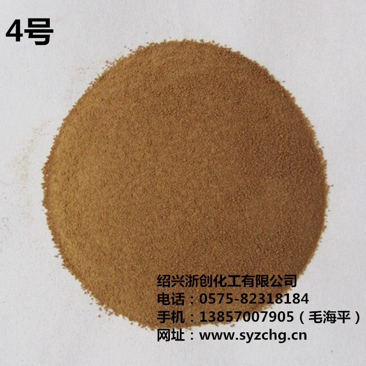 万工18%（4号）字