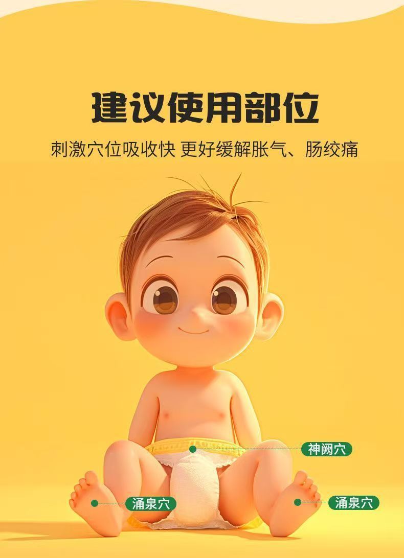 Children's Digestive Support Navel Patch with Ji Nei Jin for Tummy Comfort 6 Patches per Box quality and texture