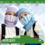 冬季骑行男孩滑雪面罩