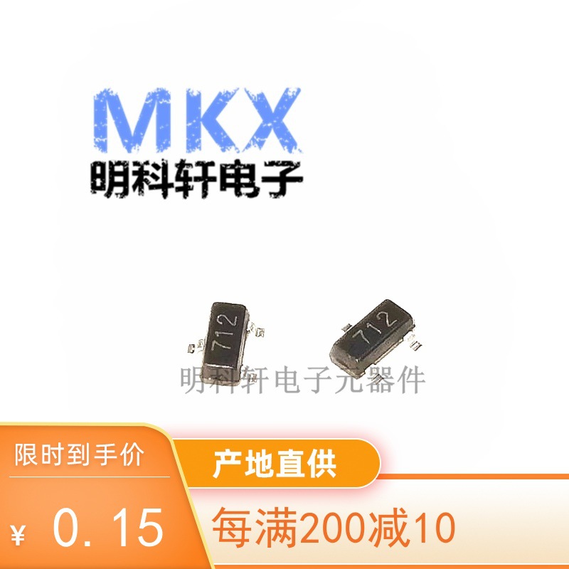 SM712.TCT SOT23 印记712 ESD/TVS静电保护管 原装