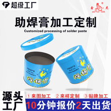 鑫金鸡助焊膏松香焊锡膏电路板焊电池助焊宝定制高活性电烙铁