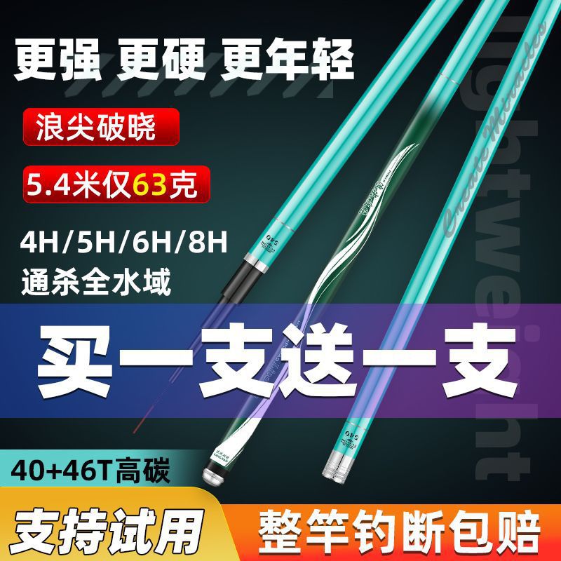 Caña de pesca ultra ligera y ultra dura 28 tonos 19 caña de pesca de carpa gran escenario conjunto de caña de pesca fábrica de cadena de suministro comercio al por mayor