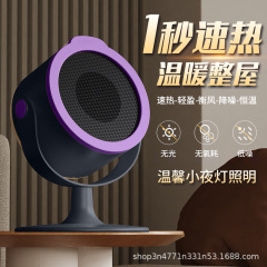 跨境桌面暖风机家用办公室取暖器速热立式节能暖脚器小型智能暖风