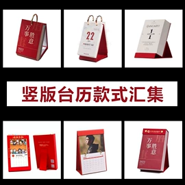 台历印刷;纸盒;其他礼品包装