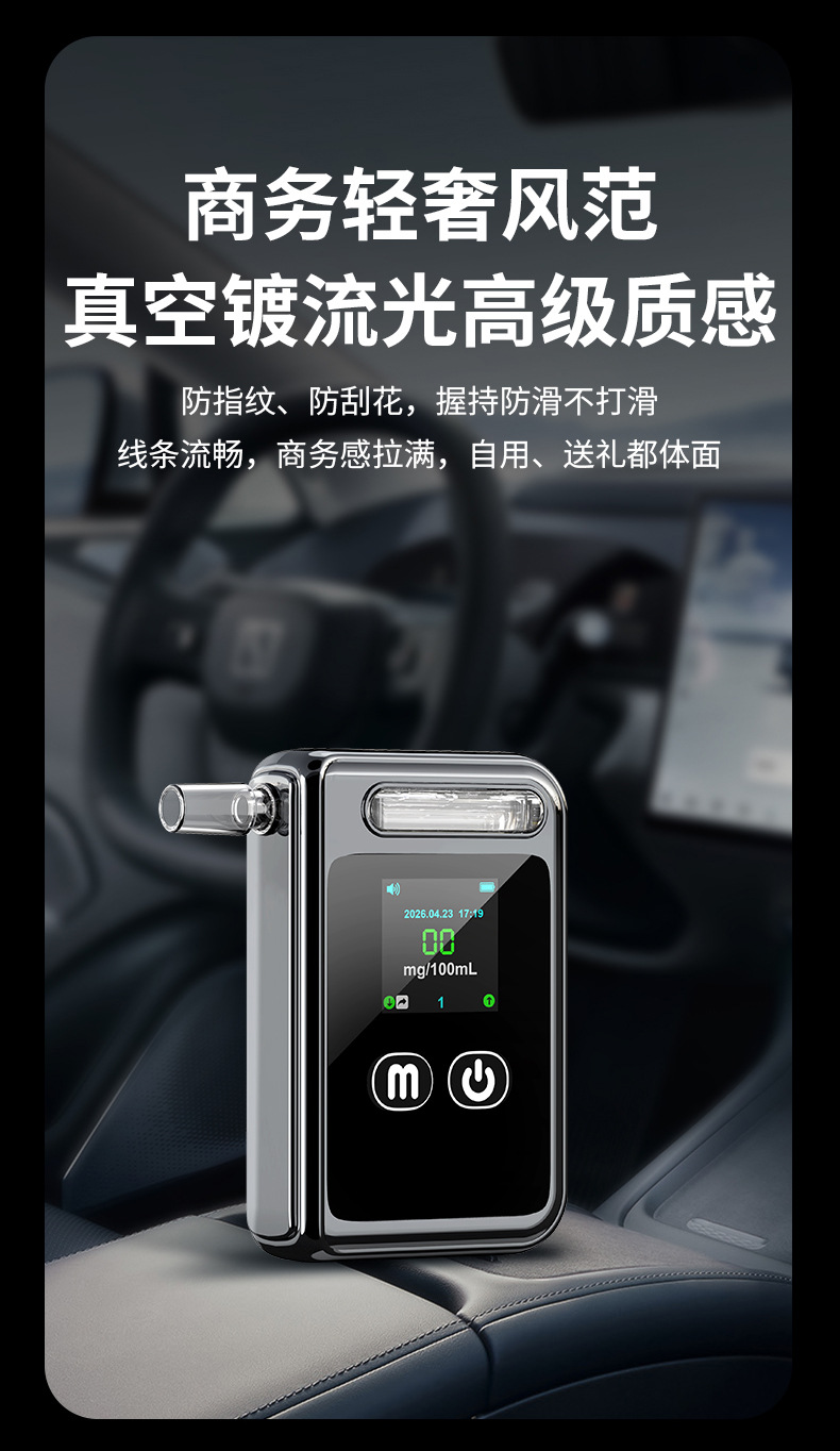 New model alcohol tester, air-blown high-precision alcohol detector specifically for checking for drunk driving