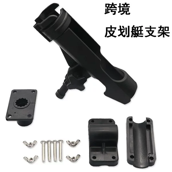 Manufacturer Wholesale Fishing Rod Holder, Rotatable Nylon Boat Mount, Dual-Purpose Kayak Inflatable Boat Fishing Rod Holder