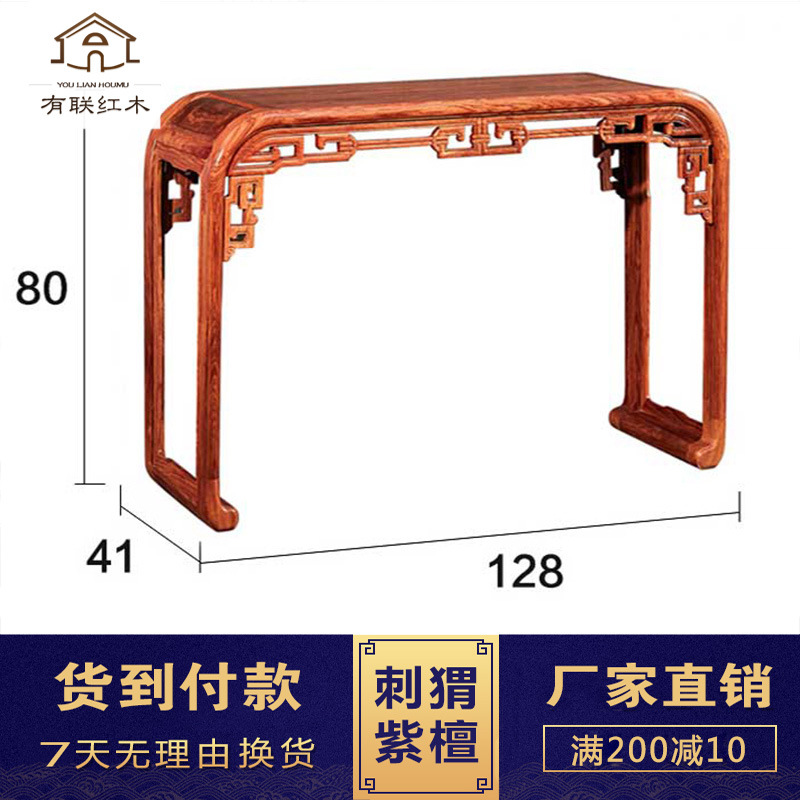 Rosewood Altar Hedgehog red sandalwood Altar Rosewood Narrow table Tribute table solid wood Chinese style household Buddha statue For Taiwan Incense