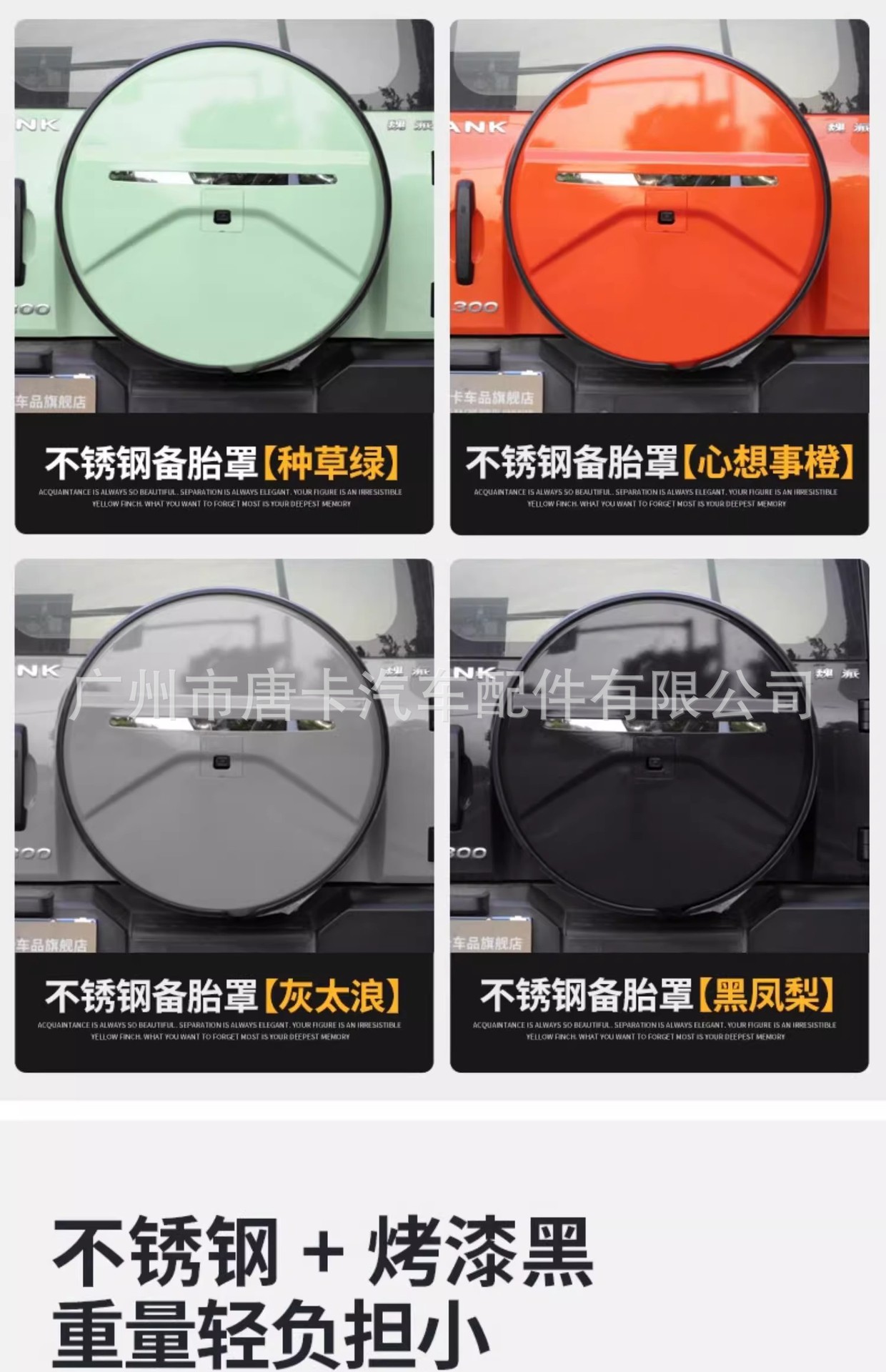 Tank 300 Mecha Spare Tire Cover All-Inclusive Fake Spare Tire Cover Off-Road City Version Modified Rear Door Tire Protection Cover