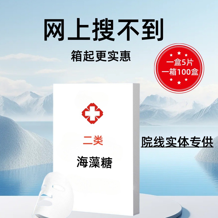 카테고리 II 비-네트워크 트레할로스 의료용 마스크