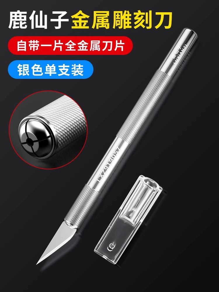 鹿仙子 Metal carved blade, origami handmade, mobile phone, tools set