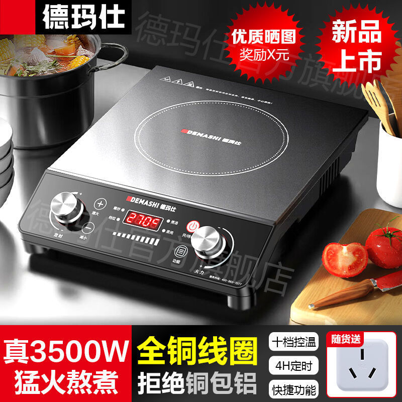 德玛仕电磁炉3500w大功率家用爆炒炖蒸煮商用智能平面炉2024新款