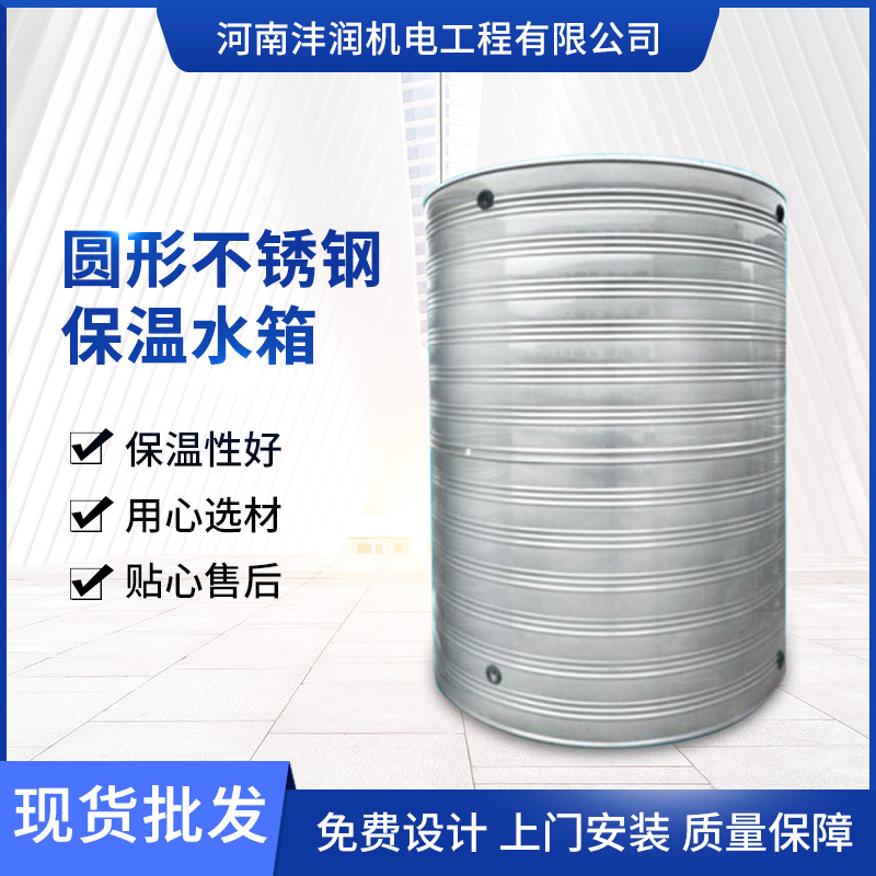 不锈钢承压保温水箱热水承压水箱空气能承压系统水箱3吨水箱304