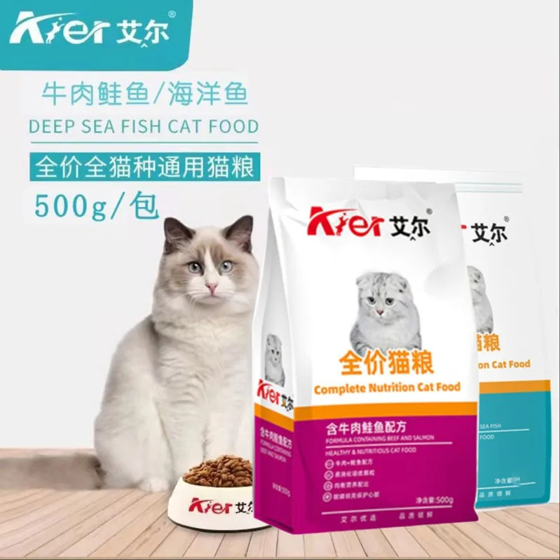 Aier Cat Food Deep Sea Fish Complete Cat Food 500g Wholesale General Nutrition Main Food for Kittens and Adult Cats with Beef and Salmon Aier Cat Food Deep Sea Fish Complete Cat Food 500g Wholesale General Nutrition Main Food for Kittens and Adult Cats with Beef and Salmon