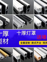 led嵌入式线条灯U型灯槽客厅双眼皮灯槽窗帘盒灯带向上发光灯槽
