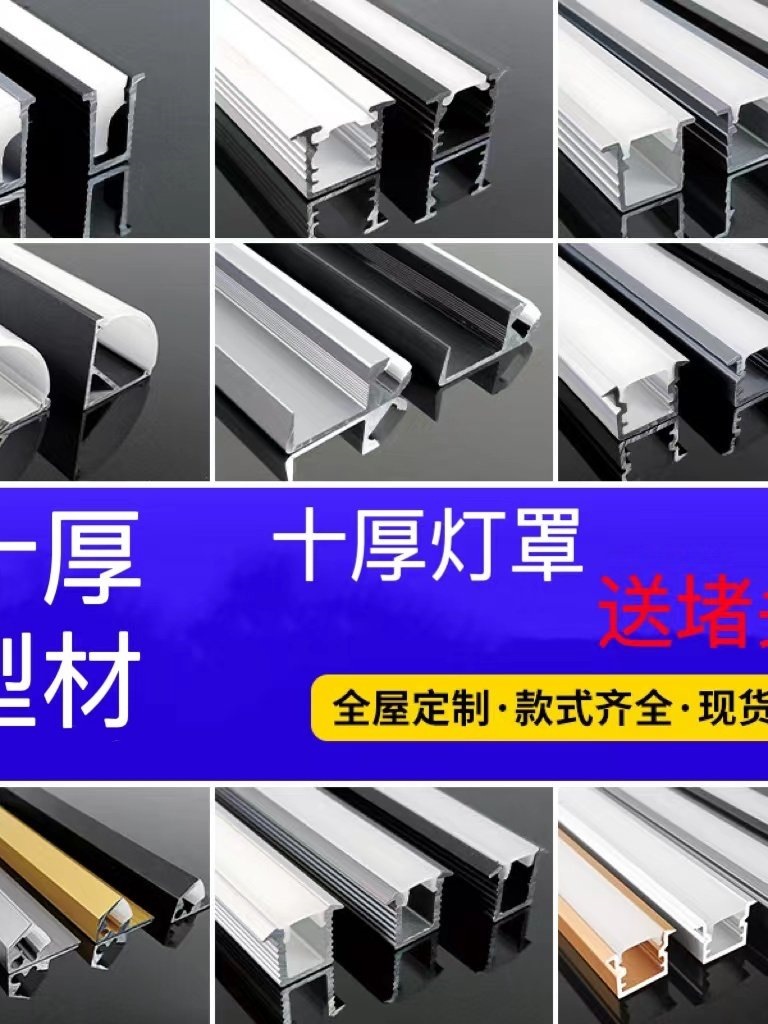 led嵌入式线条灯U型灯槽客厅双眼皮灯槽窗帘盒灯带向上发光灯槽