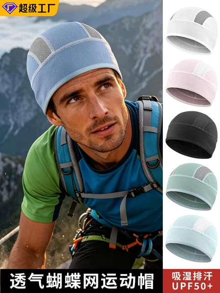 Shitu Amazon Sun Protection Running Sports Cycling Cap Breathable Butterfly Mesh Helmet Liner Cap Quick-Dry Beanie
