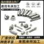 复合车削数控定制走心机