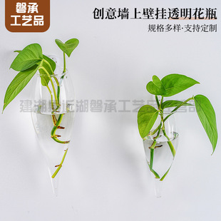 Wall-Mounted Transparent Vase Hydroponic Plant Flower Pot Wall Hanging Flower Arrangement Decorative Flower Ornaments