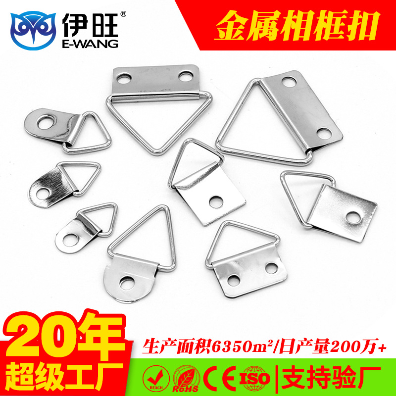 吊环画框挂扣相框配件 无痕画框背板相框扣 定制隐形金属相框挂钩