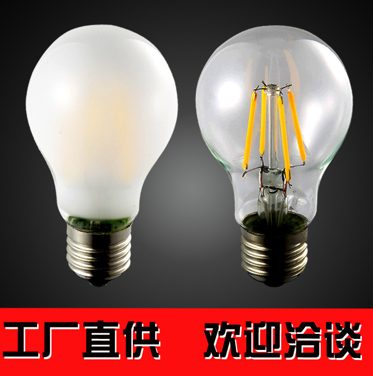 A60 LED球泡灯 磨砂调光 复古 爱迪生LED灯泡 LED灯丝灯 高档光源