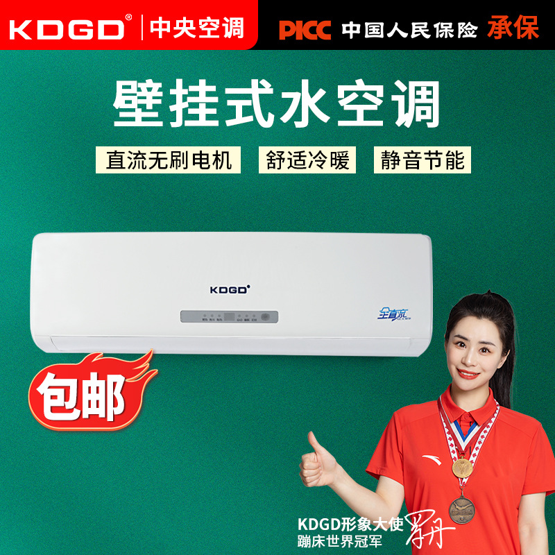 风机盘管水空调挂机冷暖两用水暖空调吹风暖气片壁挂式厂家直销