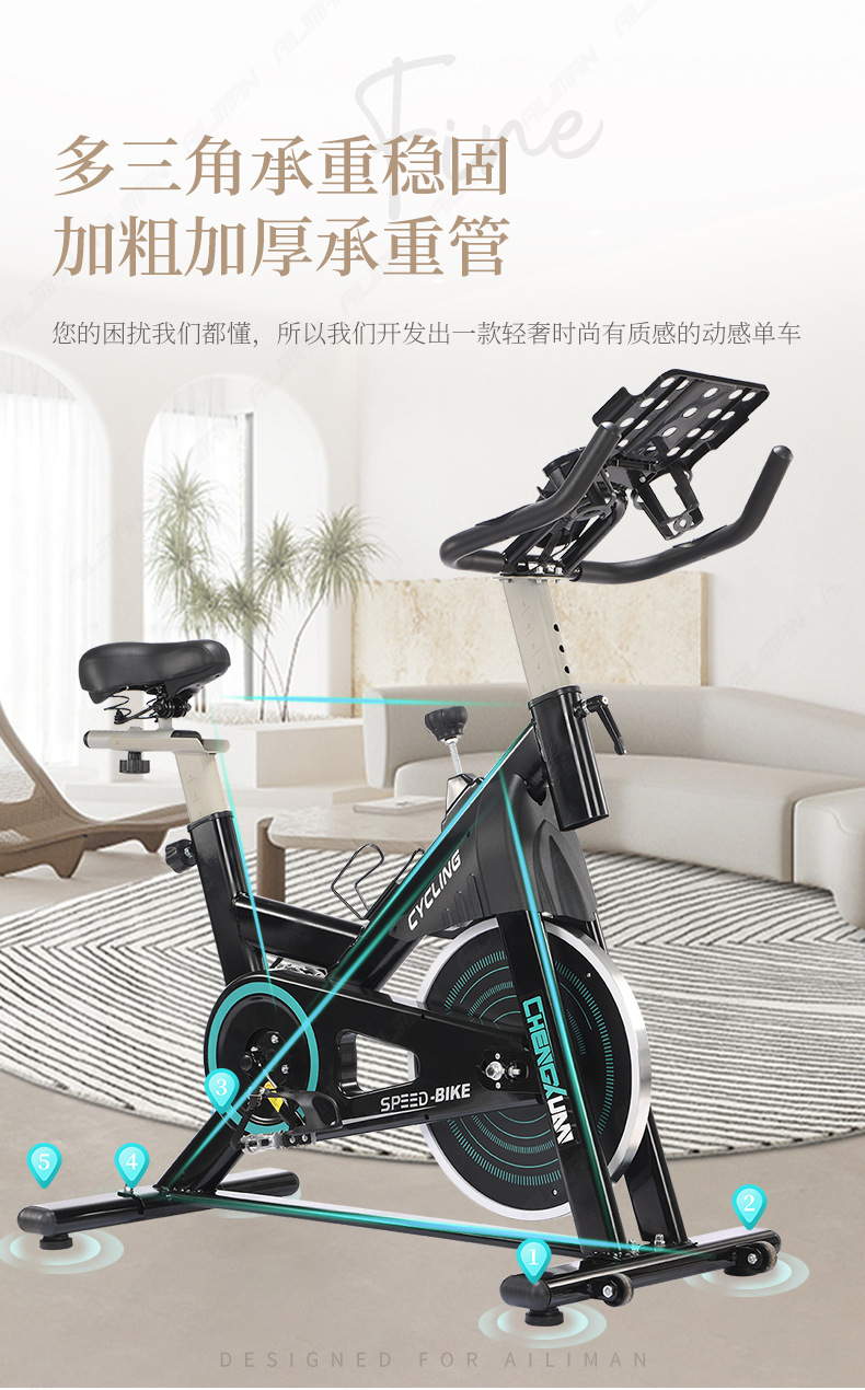 磁控智能动感单车