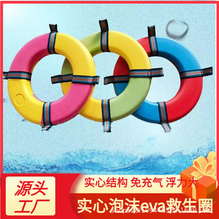 Factory direct air-free eva swimming ring swimming life buoy EVA balloon floating stick